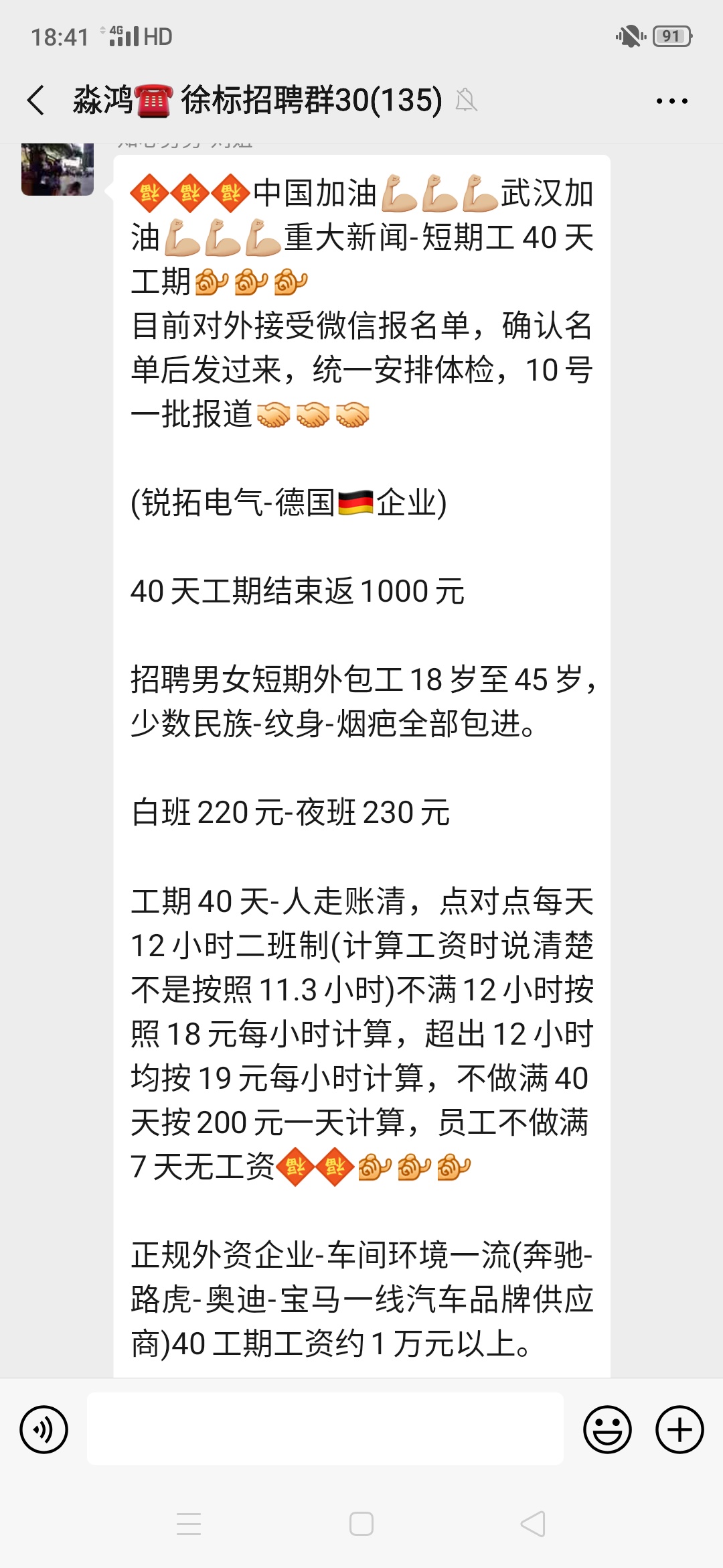 报名一个40天工期

93 / 作者:好好上班上岸中 / 
