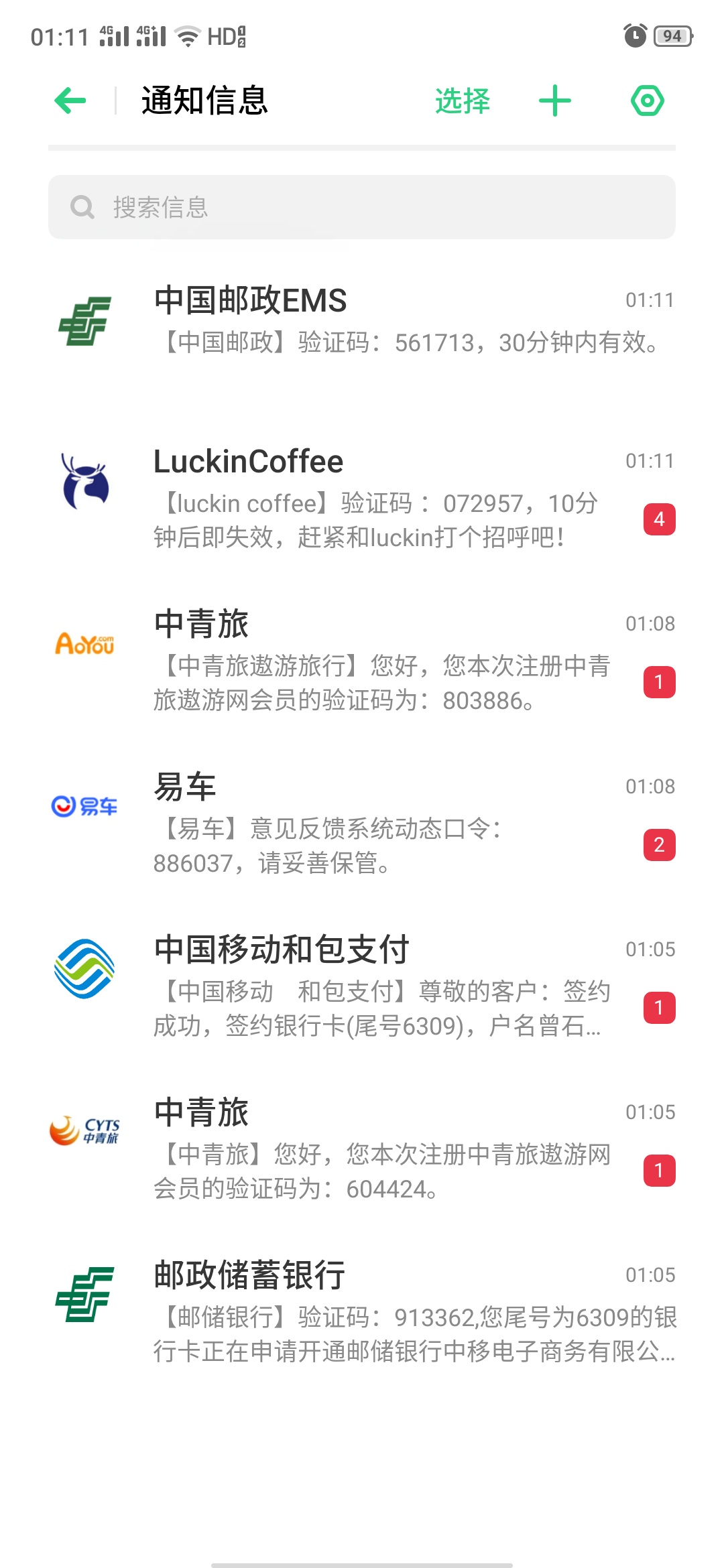 群里的变态老壳，轰炸我快到一个月啦！真他妈坚持！这种人就是变态，他妈的，我就发了20 / 作者:正合财富高15006 / 