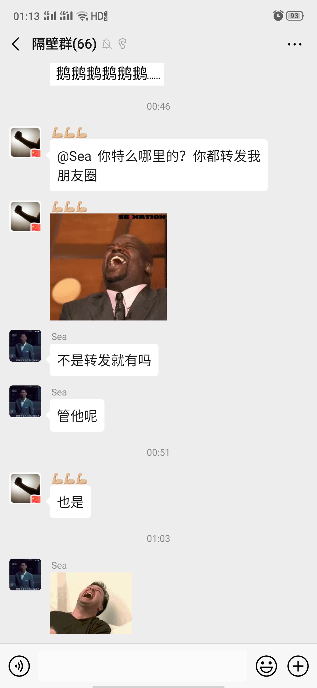 群里的变态老壳，轰炸我快到一个月啦！真他妈坚持！这种人就是变态，他妈的，我就发了15 / 作者:正合财富高15006 / 