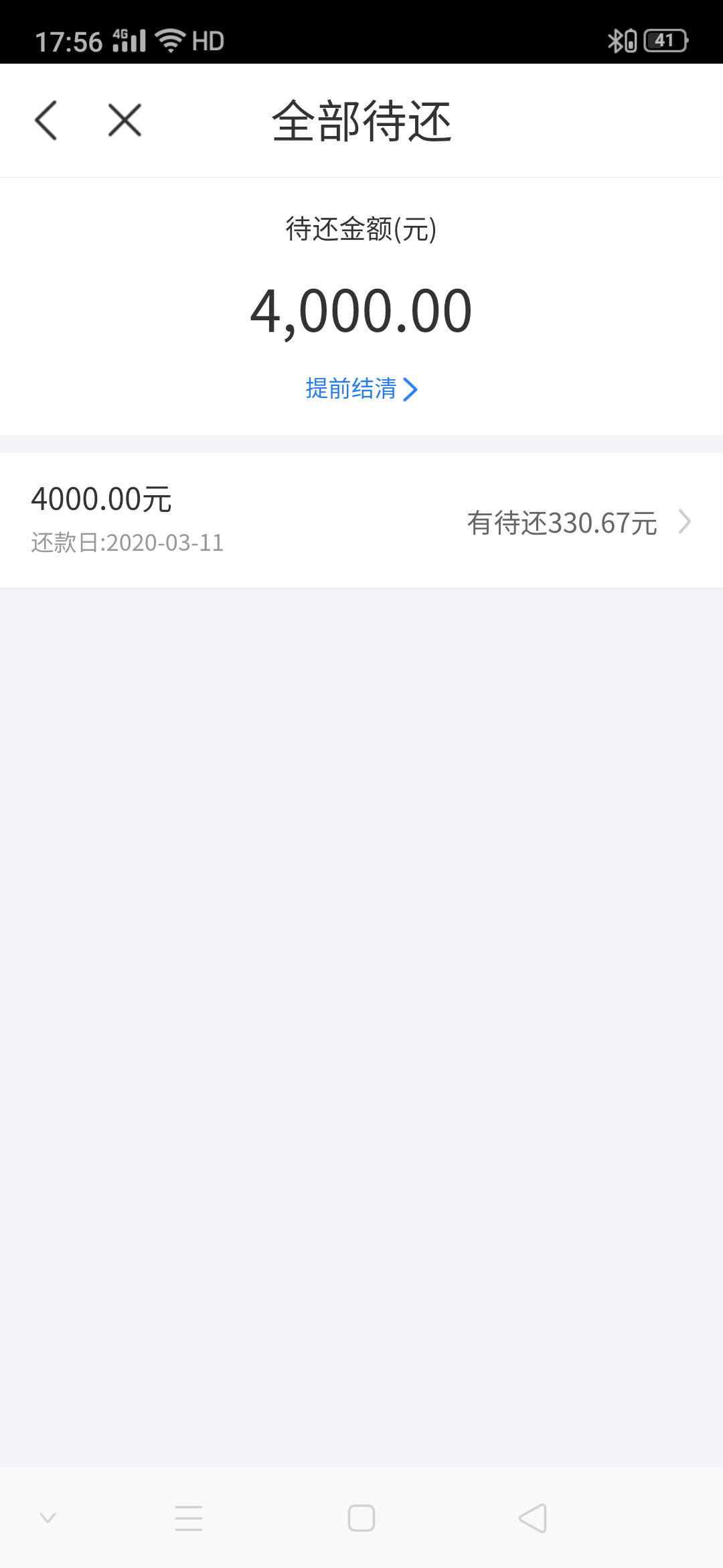 再送一波风苏宁金融任性贷。 申请十几分钟到