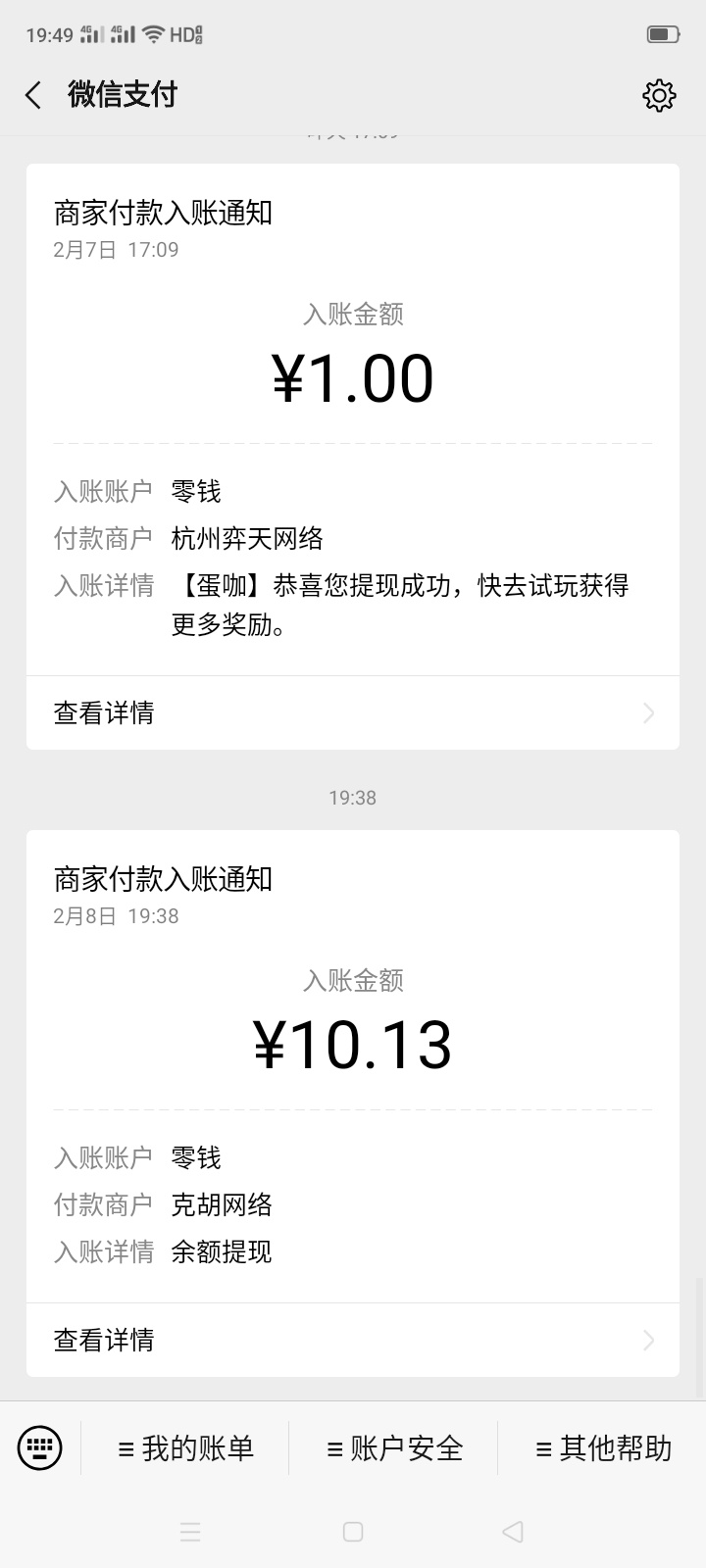 撸羊毛了，免费领红包，不过要白天提现12点到4点半，6点到10点，里面有问答，就说卡农41 / 作者:云彩 / 