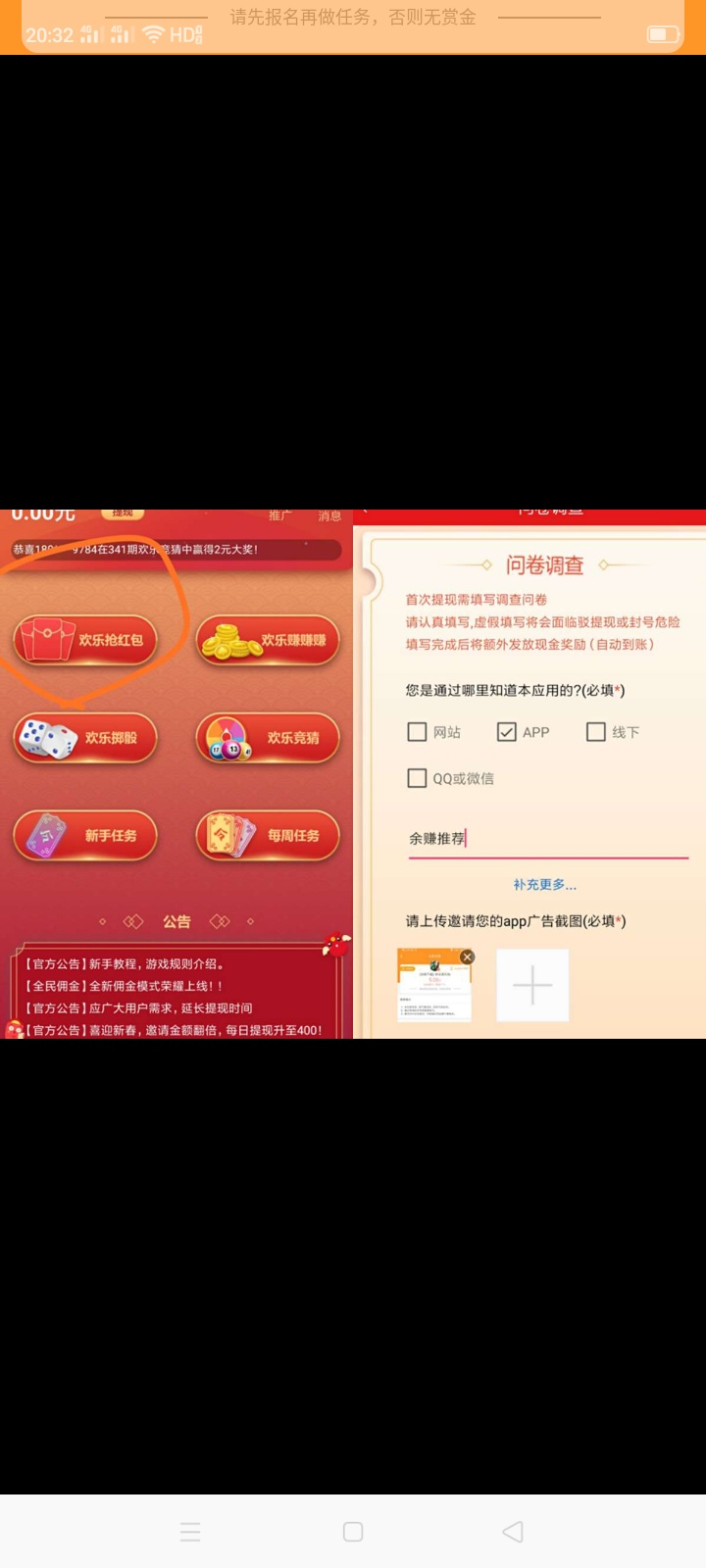 撸羊毛了，免费领红包，不过要白天提现12点到4点半，6点到10点，里面有问答，就说卡农32 / 作者:云彩 / 