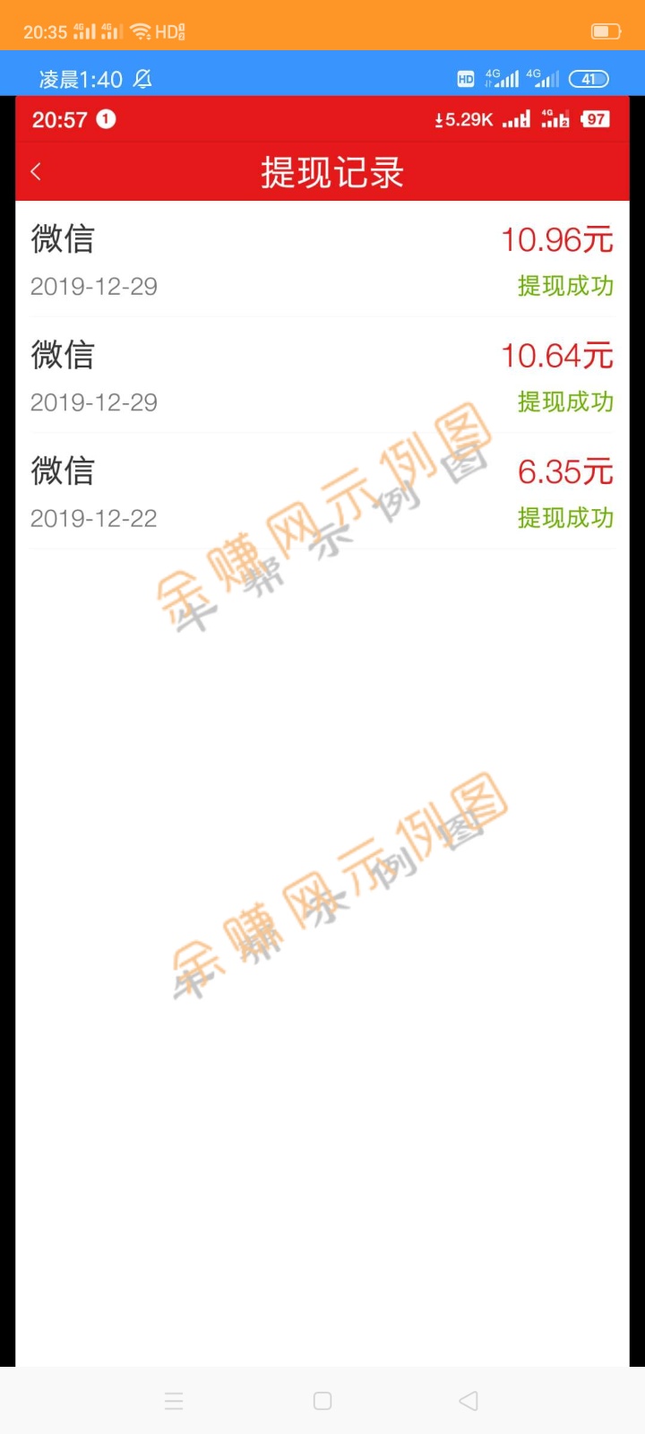 撸羊毛了，免费领红包，不过要白天提现12点到4点半，6点到10点，里面有问答，就说卡农94 / 作者:云彩 / 