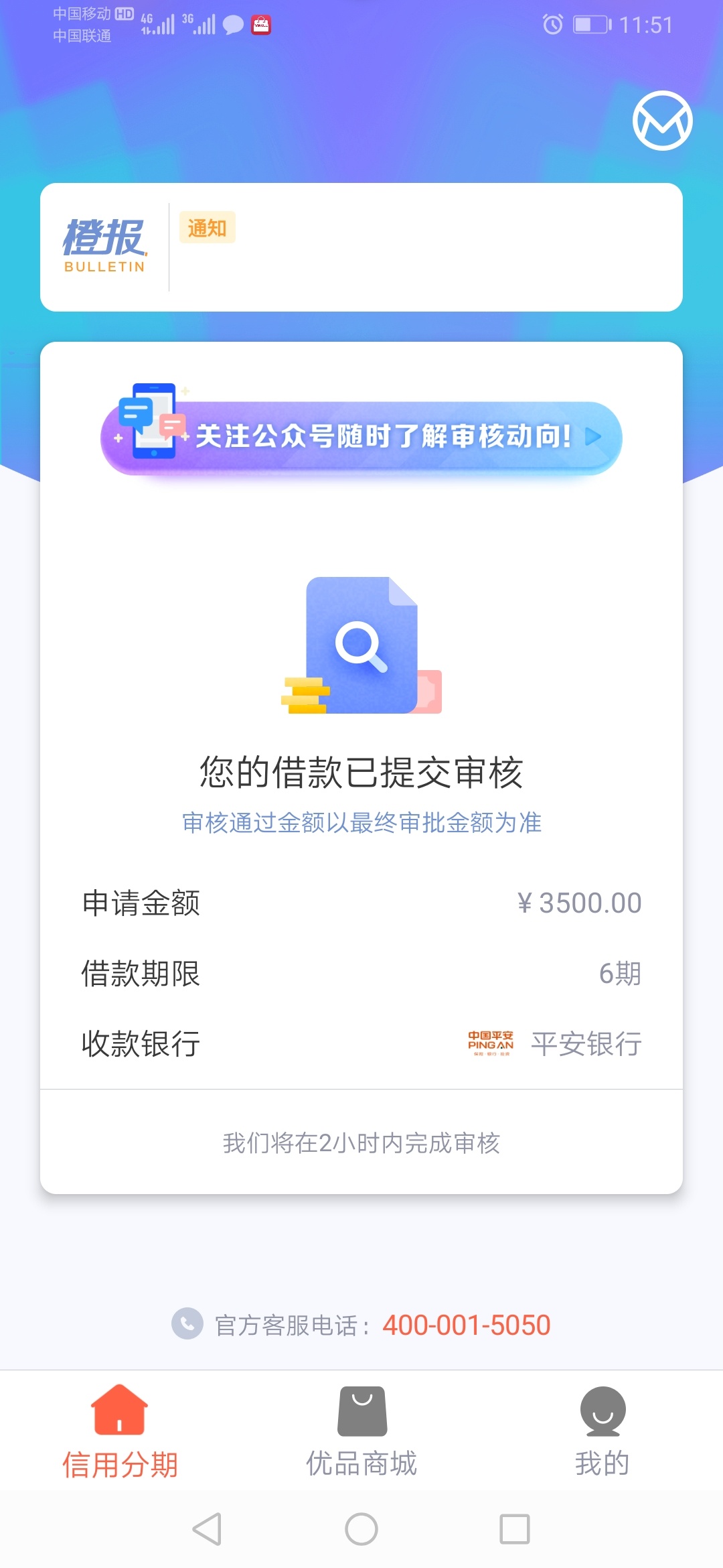 。新橙优品到账了，晚上一点到账，先说下我什么资质，我信用卡逾期4张逾期90000，逾期19 / 作者:空间乱流 / 
