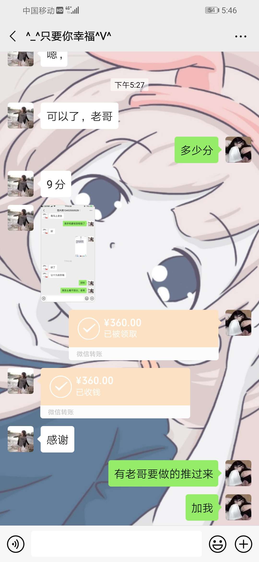 终于下了，美滋滋

78 / 作者:1164131306 / 