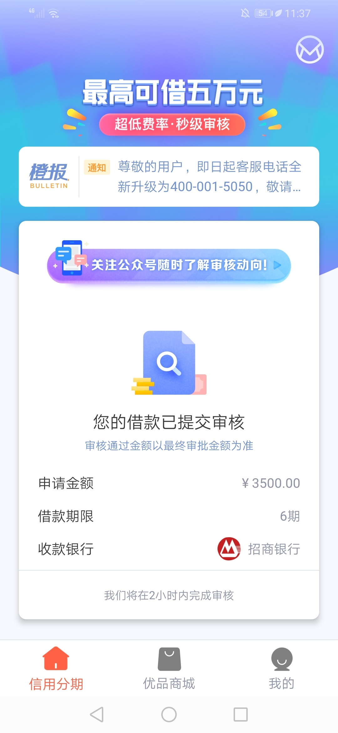。新橙优品到账了，晚上一点到账，先说下我什么资质，我信用卡逾期4张逾期90000，逾期30 / 作者:xkhfsajm / 