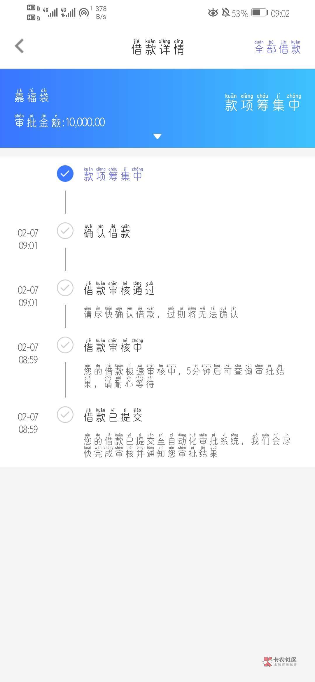 你我贷下款,上一个帖子没表达清楚,7号上午机器人电话来的, 9号到账。
我不白,18年23 / 作者:嘿嘿嘿biu /  你我贷下款,上一个帖子没表达清楚,7号上午机器人电话来的, 9号到账。
我不白,18年23 / 作者:嘿嘿嘿biu /