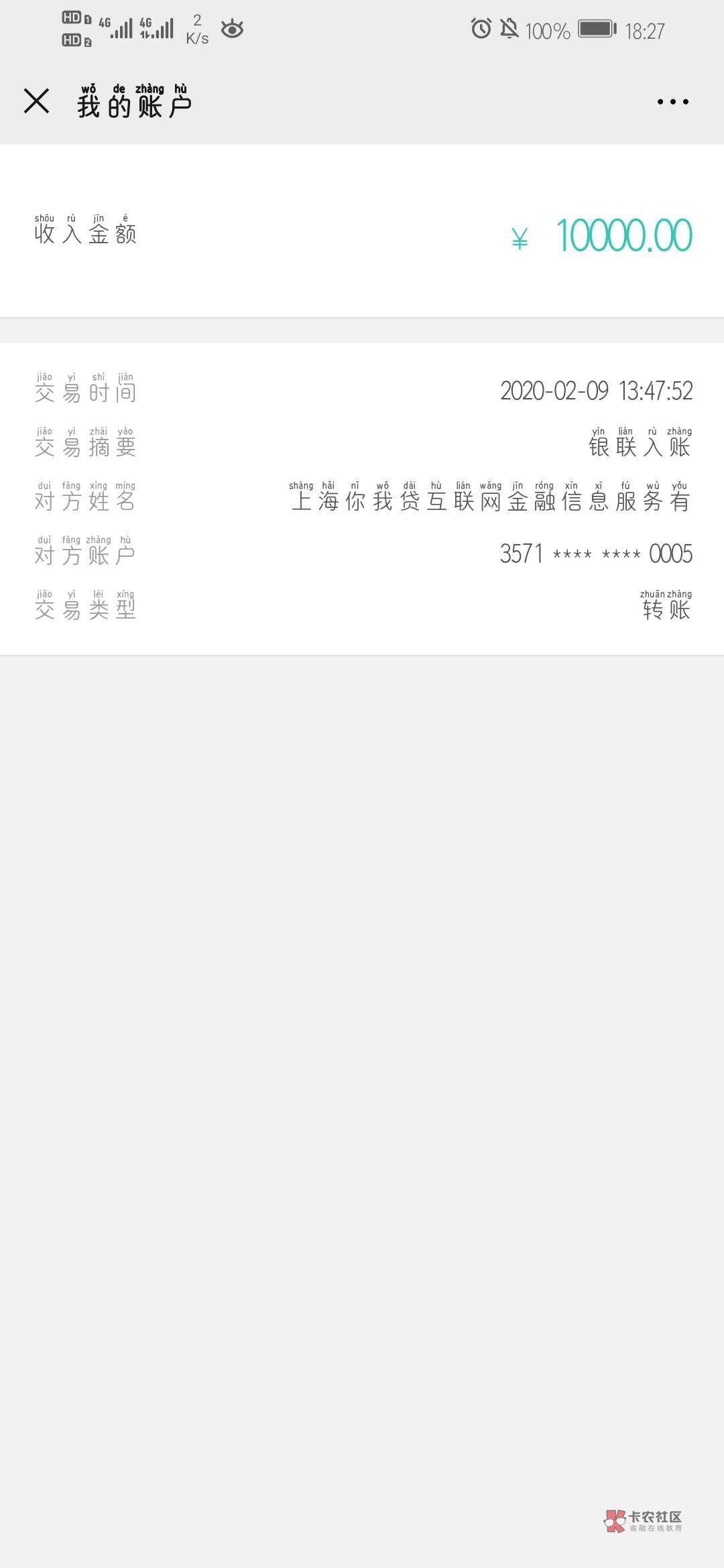 你我贷下款,上一个帖子没表达清楚,7号上午机器人电话来的, 9号到账。
我不白,18年35 / 作者:嘿嘿嘿biu /  你我贷下款,上一个帖子没表达清楚,7号上午机器人电话来的, 9号到账。
我不白,18年35 / 作者:嘿嘿嘿biu /