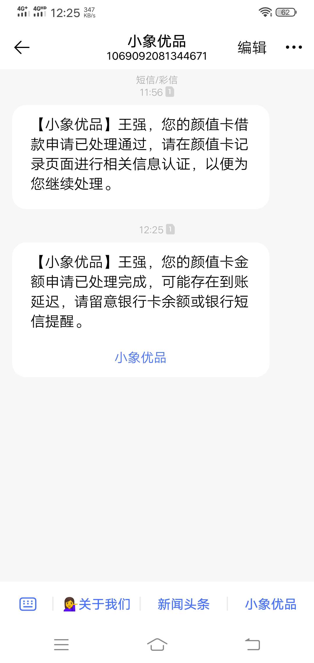 哎哟，小象颜值卡终于放款了。从年前开始，这是第三次推了。之前两次都是认证后被取消65 / 作者:v多喝见到你 / 