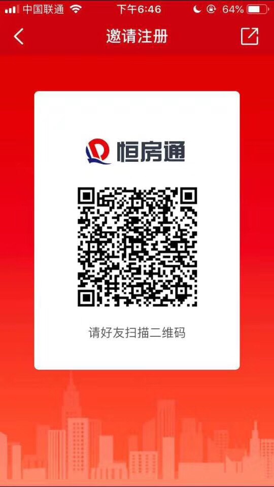 恒房通（恒大集团）拉新活动，拉一个直推认证得10元，二级得5元，活动结束直接打到绑11 / 作者:milksong / 