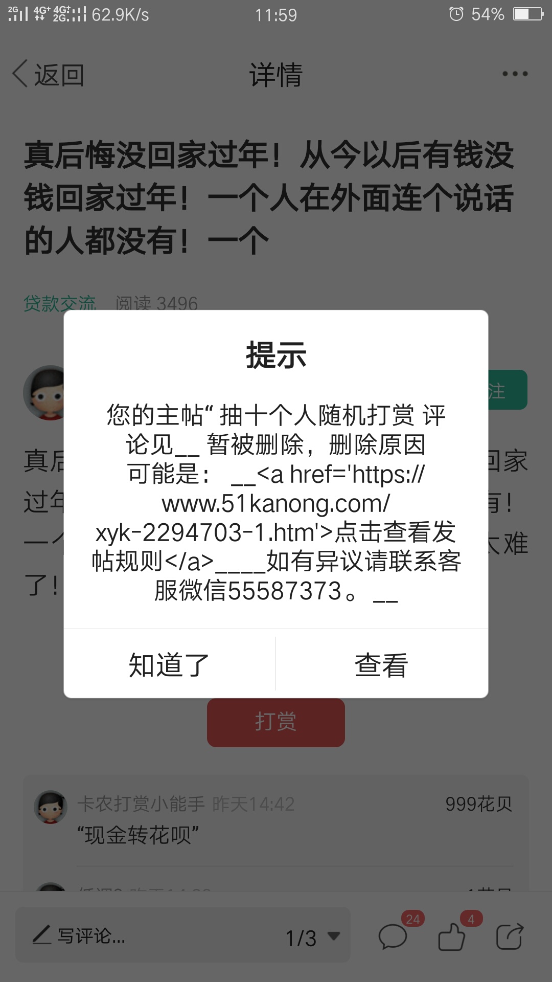 没意思 才赏了几个就被举报了 真的是恶心人

85 / 作者:又是一年未了时 / 