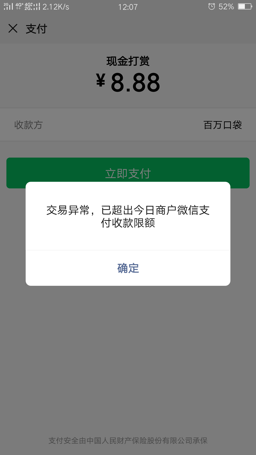 没意思 才赏了几个就被举报了 真的是恶心人

50 / 作者:又是一年未了时 / 