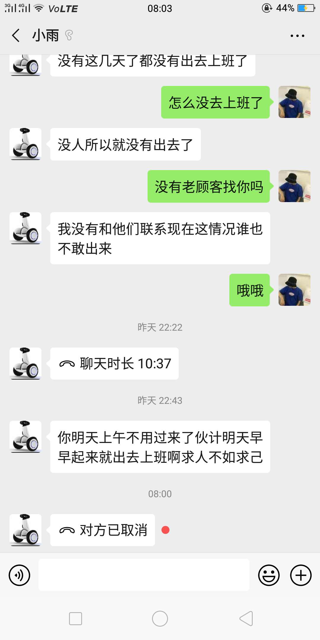 大早晨就骚扰我，给我发语音，让我干她好心烦啊老哥们怎么办

70 / 作者:浮生乱了流年 / 