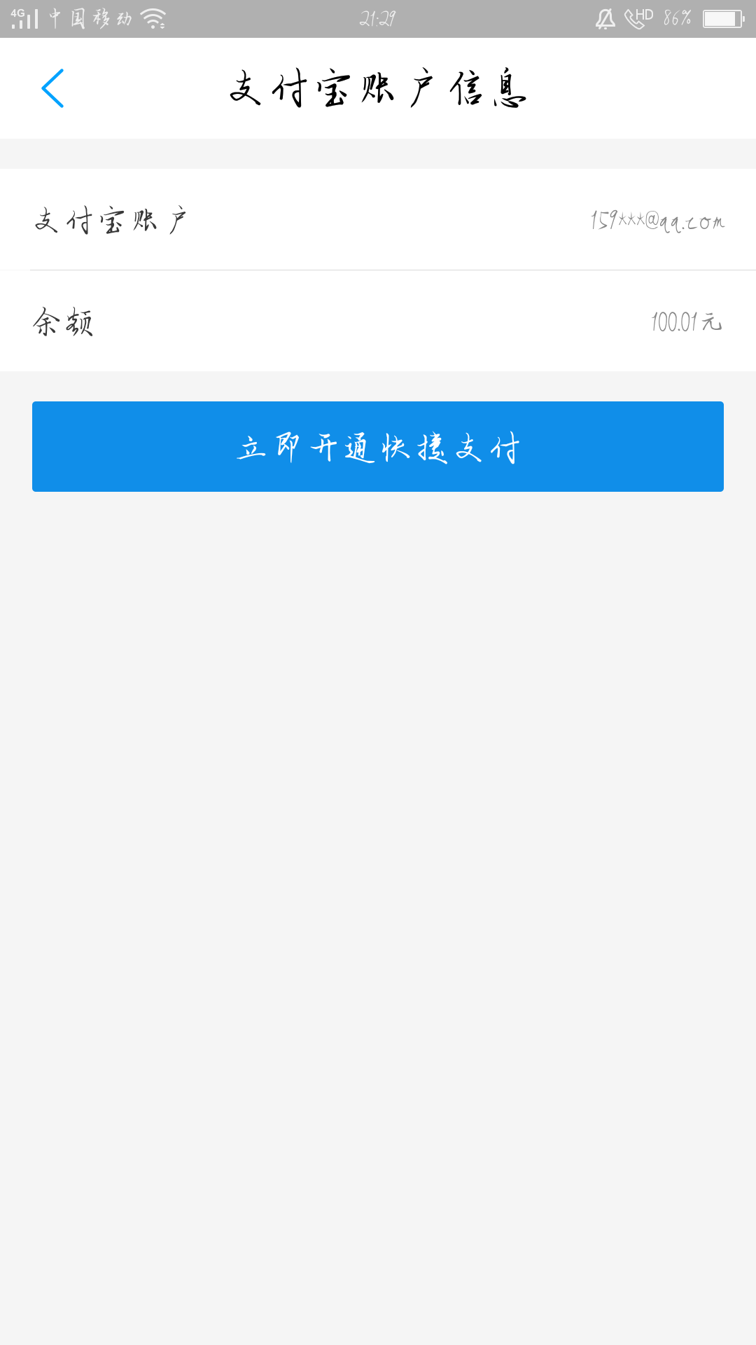 这个ZFB要不要等一波，有经验的老哥给支个招，谢了

12 / 作者:从未遇见 / 