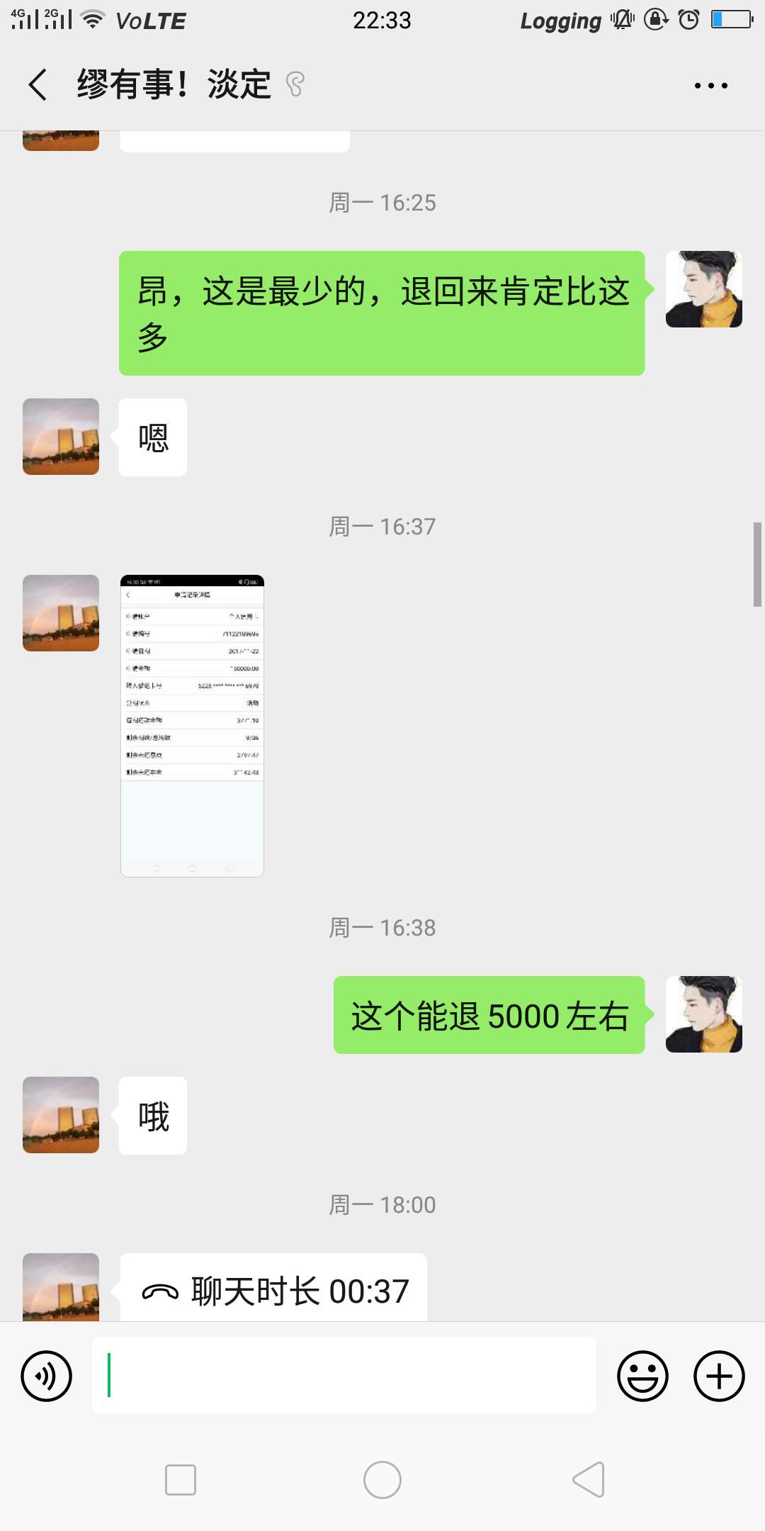 浦发万用金利息正在使用的可以退回来。专业的来找我85 / 作者:sysy... / 