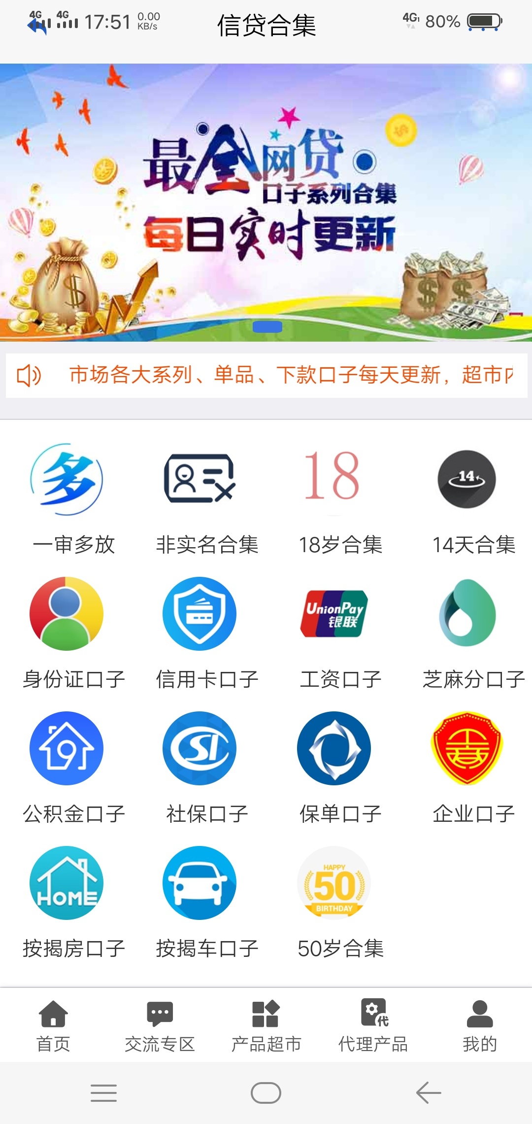 有什么适合50多岁的个体工商业者不上征信的贷款?
28 / 作者:李慢慢 / 