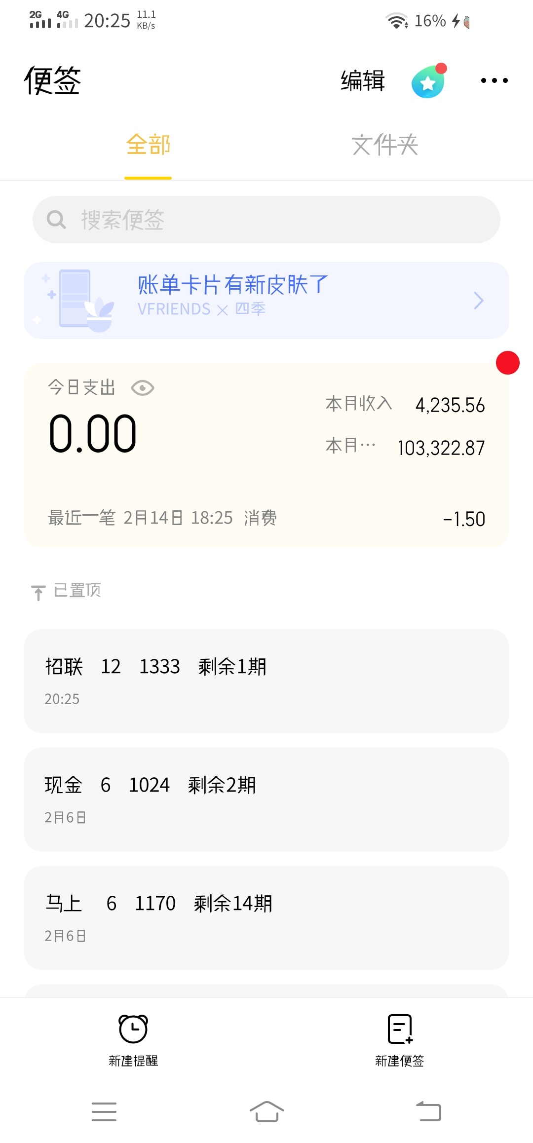 卖老爹脸面借的钱。。

49 / 作者:适可而止的放弃 / 