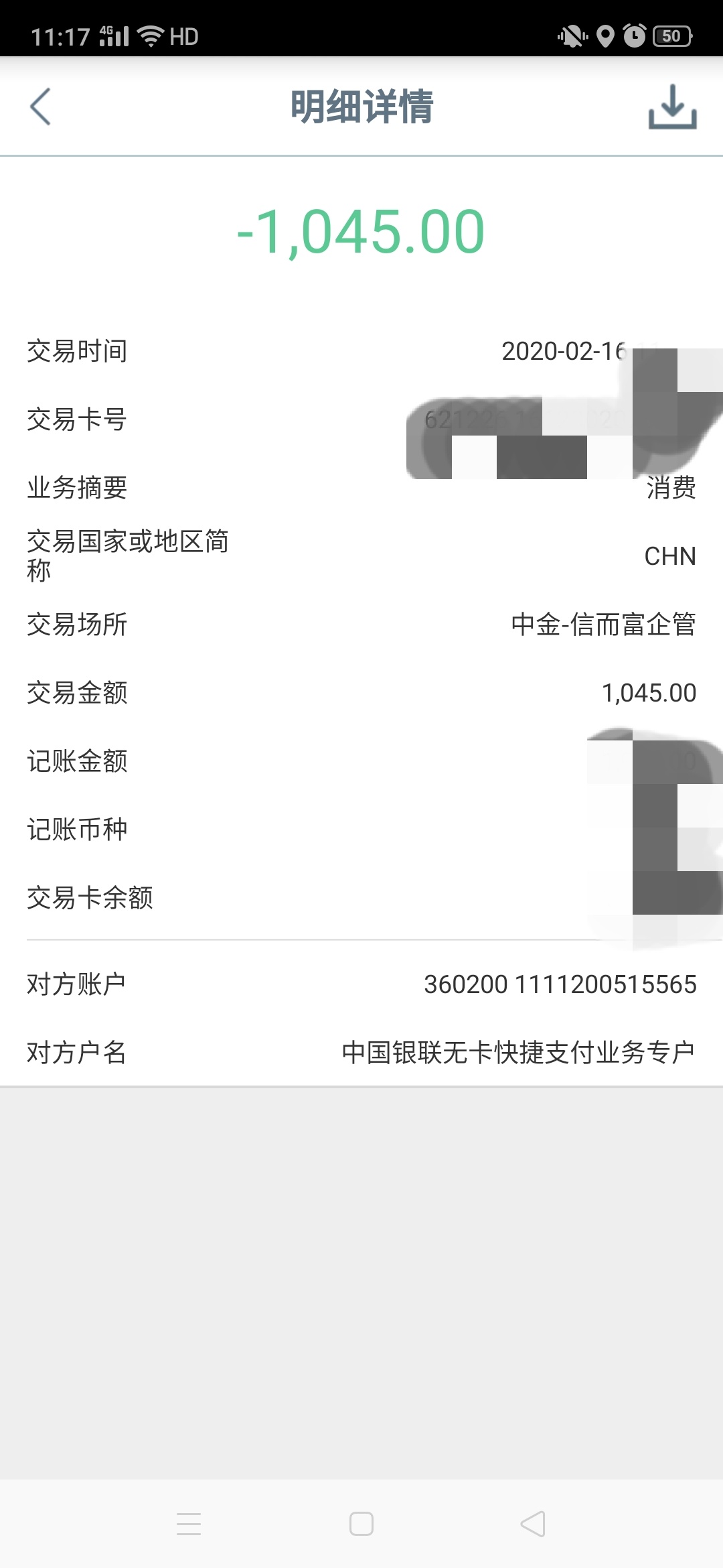 注意,信而富还活着,居然还会扣款!有逾期他家的