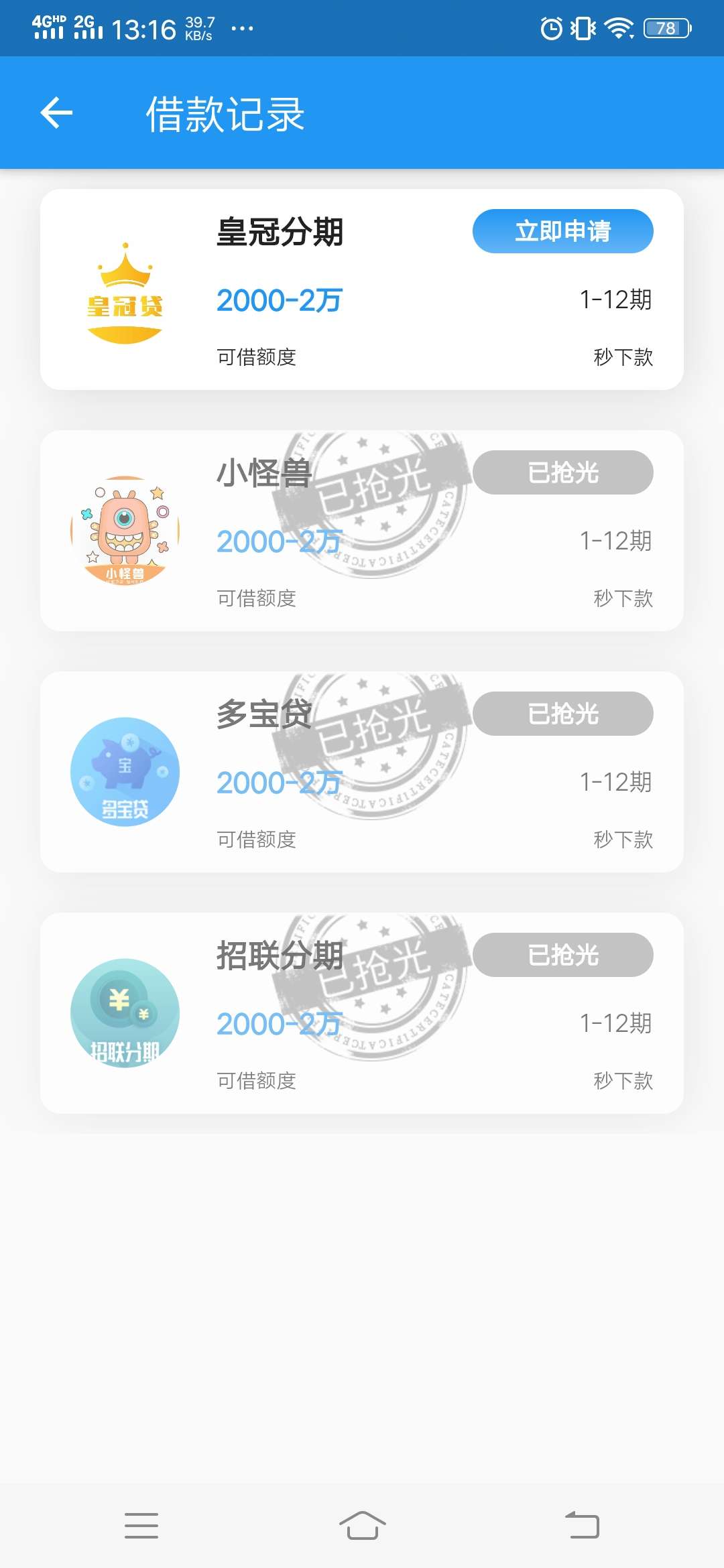 管理加精小怪兽下款，无回访


71 / 作者:可乐8 / 