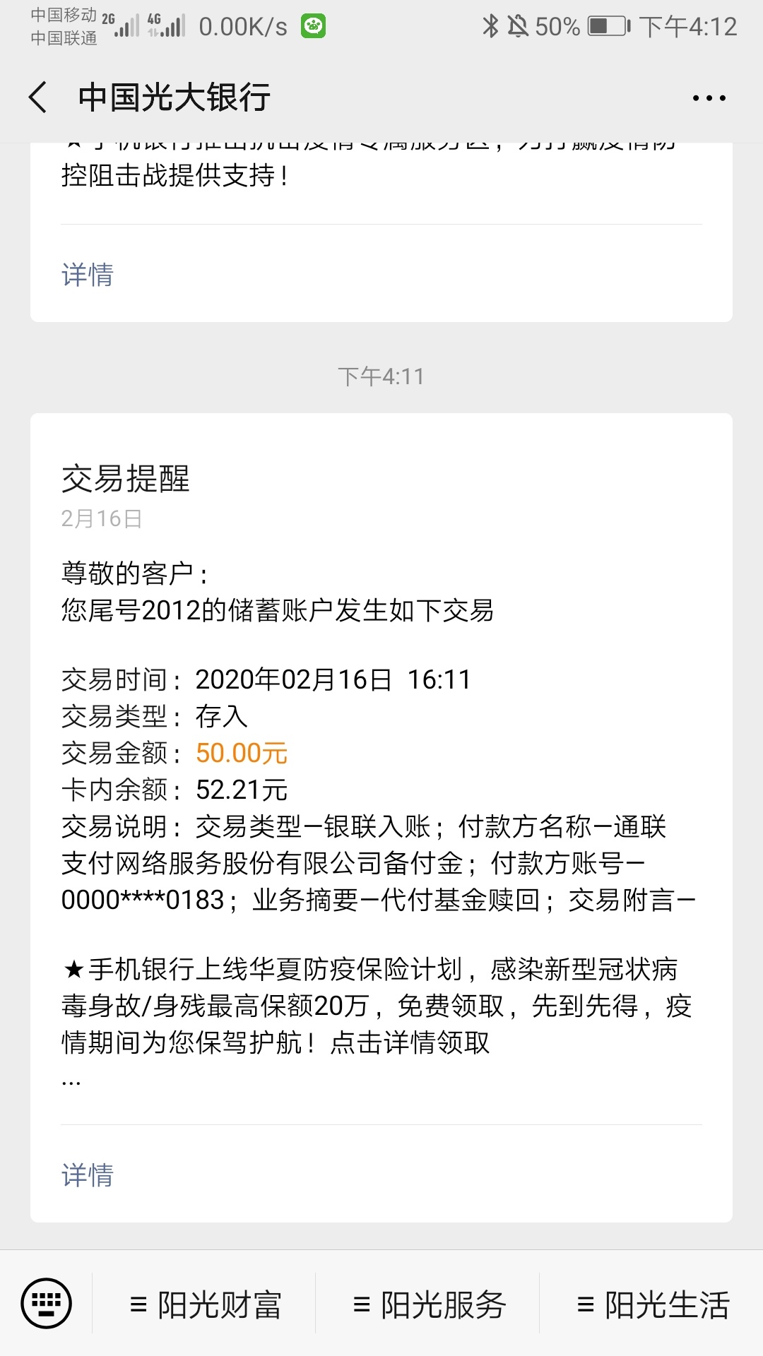 羊毛

66 / 作者:朱志平 / 