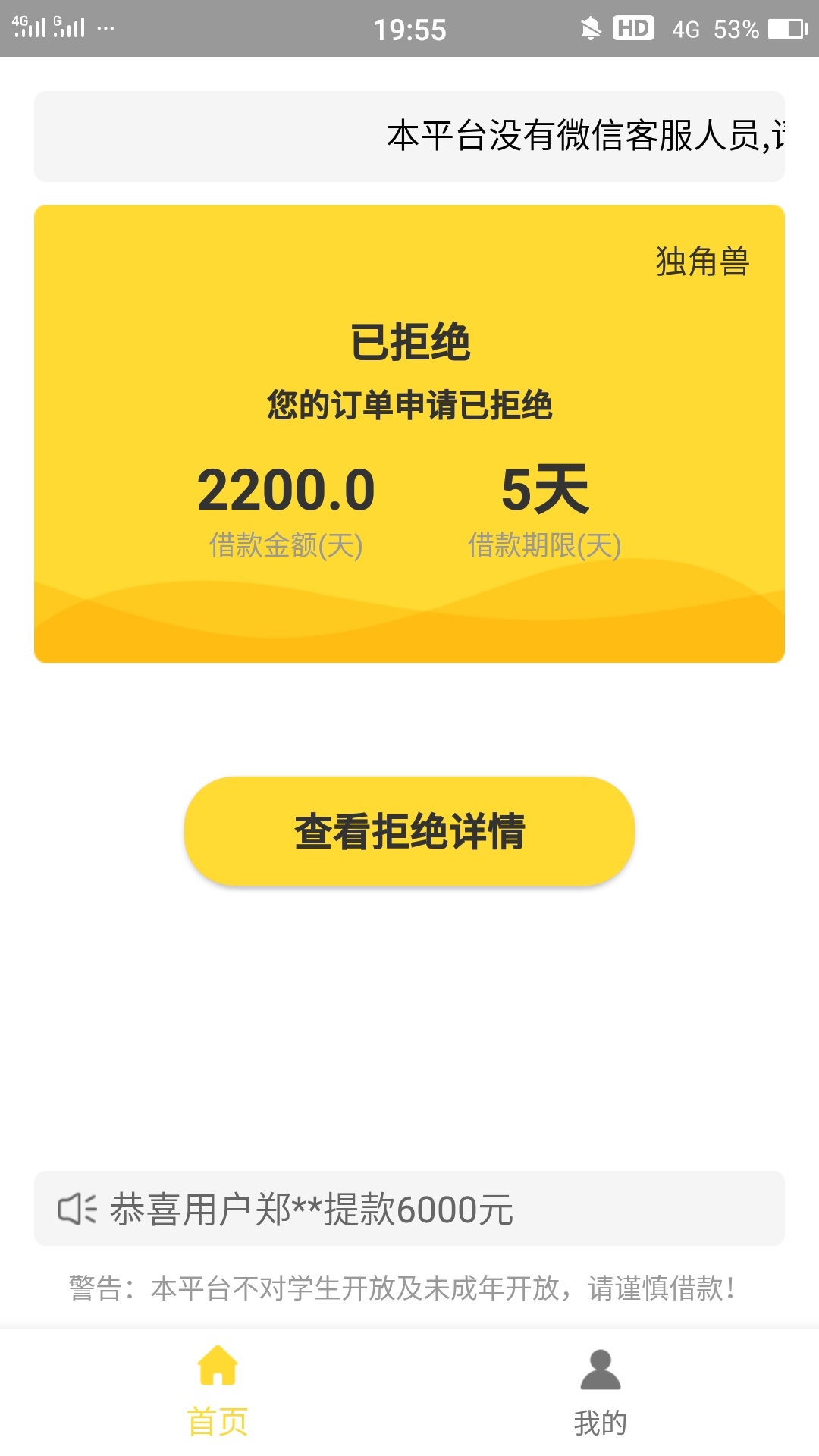 管理加精小怪兽下款，无回访


67 / 作者:稀奇古怪 / 