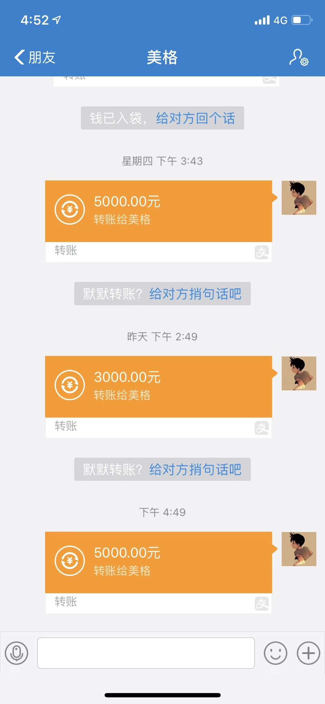 真老哥在哪里？



66 / 作者:卡农威武 / 