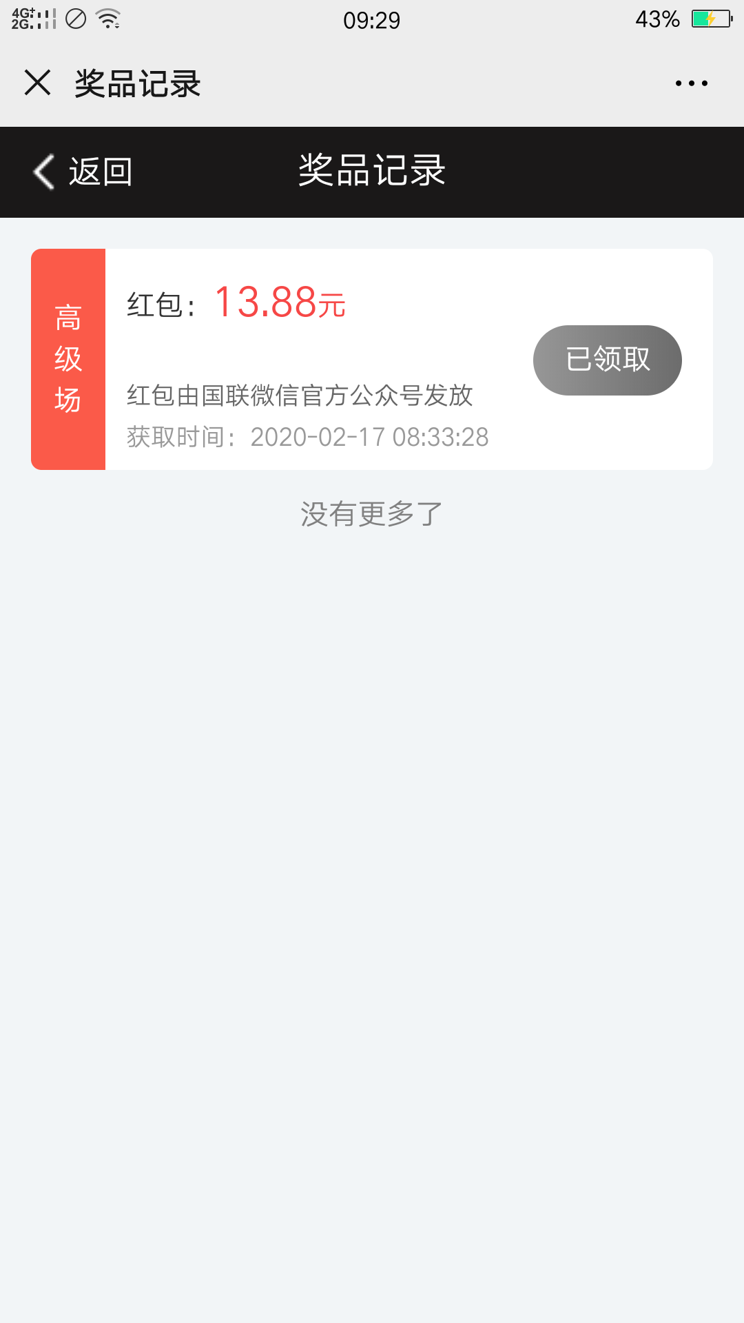 老哥们刚发现一个羊毛 今天饭钱有了

25 / 作者:vx:q1925825251 / 