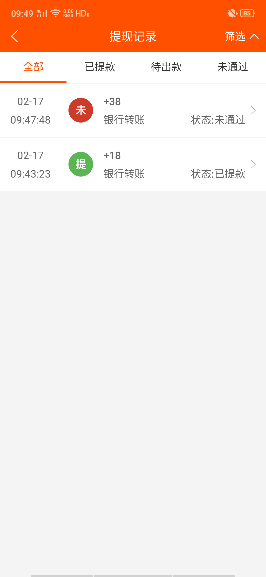 老哥们刚发现一个羊毛 今天饭钱有了

56 / 作者:橙宝 / 
