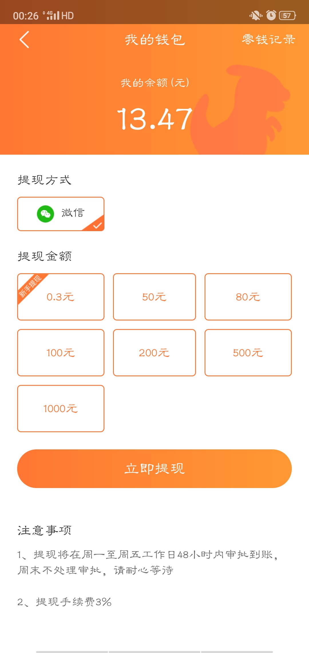 撸包烟钱，那个老哥想撸的


82 / 作者:625642790 / 
