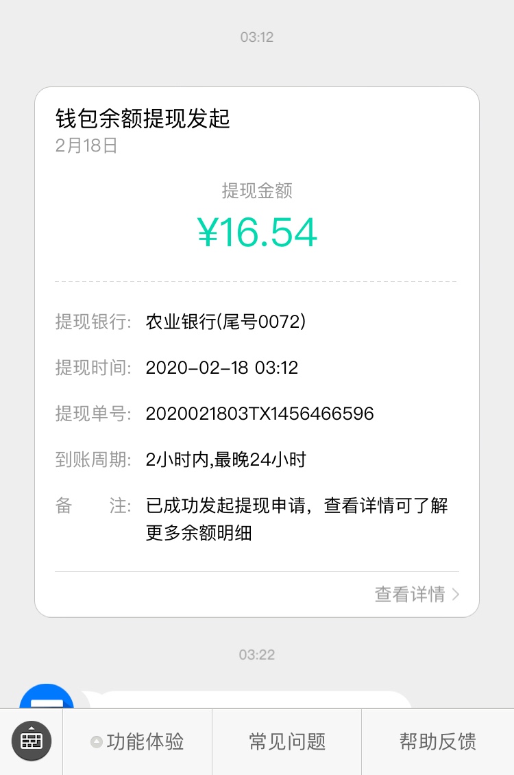 深夜福利，秒撸16块


34 / 作者:一缕丝丝 / 