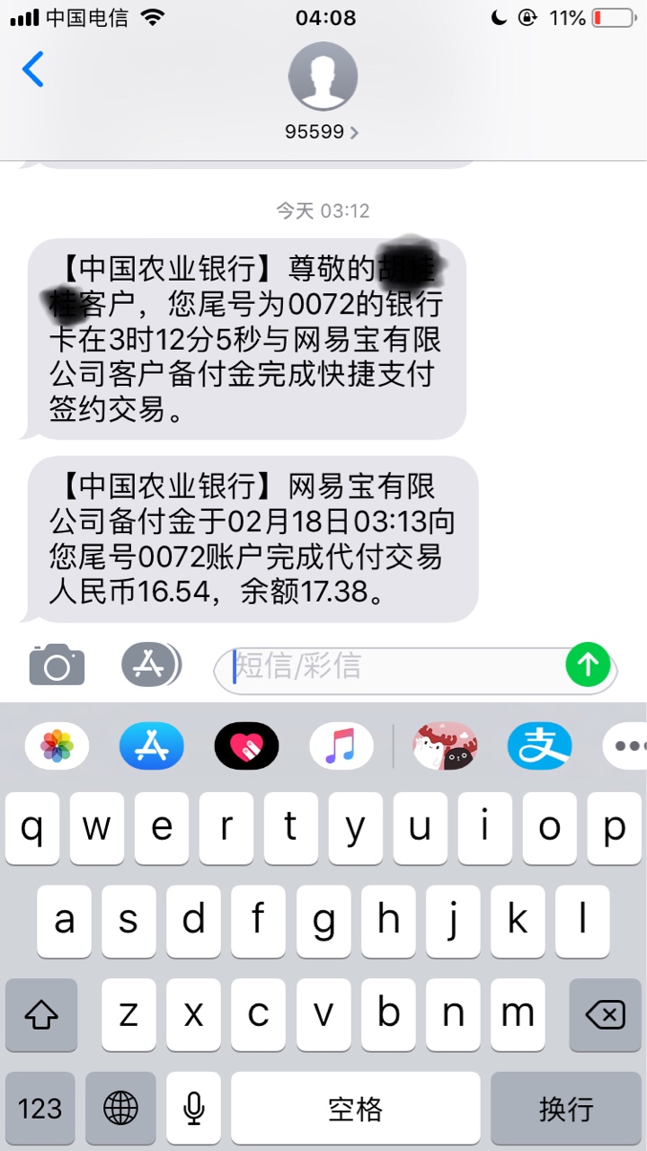 深夜福利，秒撸16块


59 / 作者:一缕丝丝 / 