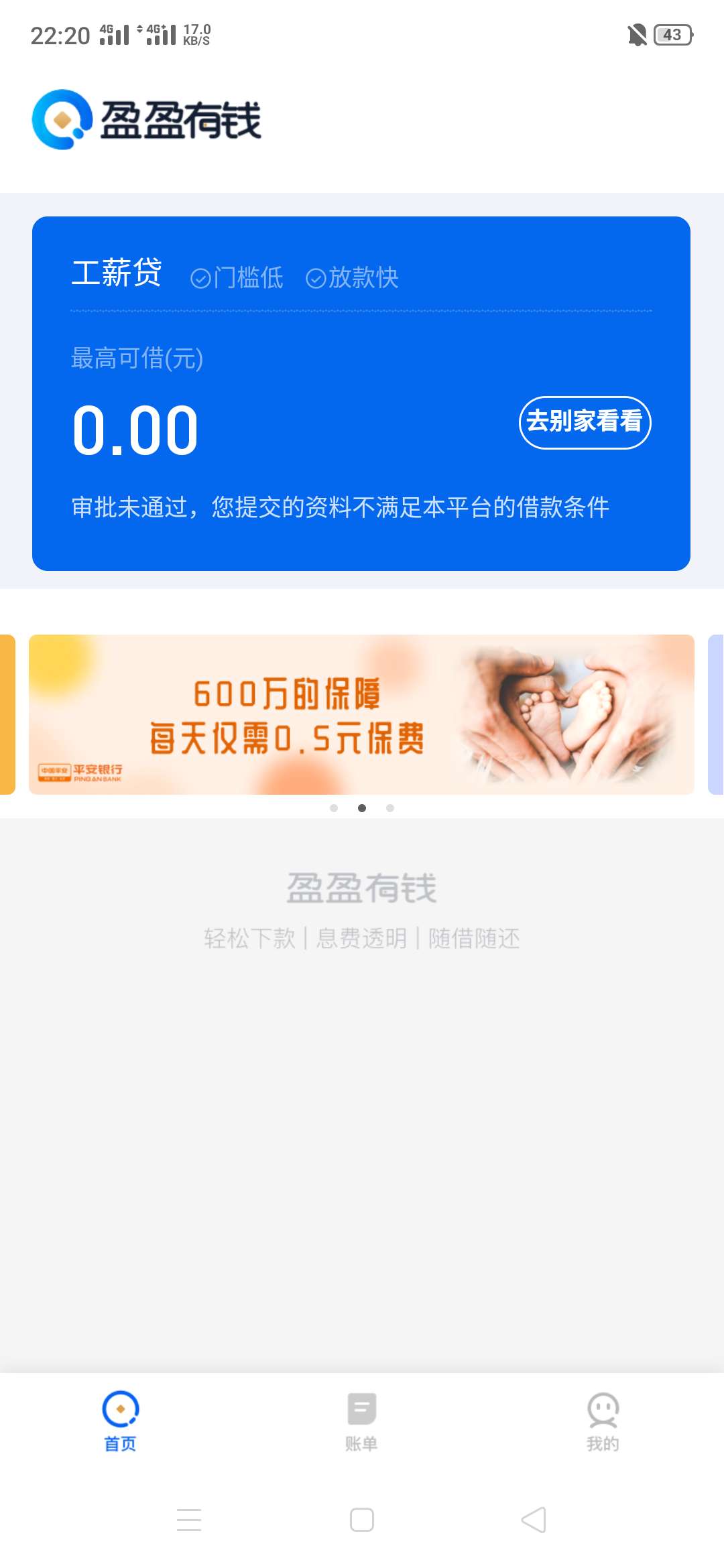 还真是稳，想不到我还能下大额，除了征信逾期9个月外，我还不算黑，感谢，救我一命啊
22 / 作者:谦少miss / 