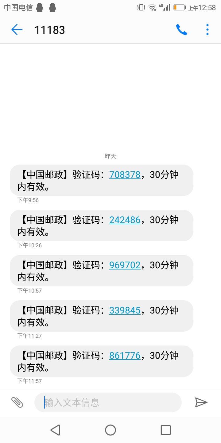 今天刚实名两个微信，绑了卡，晚上一会来个短信，会来个短信验证码，他们是在干嘛，有86 / 作者:随兴 / 