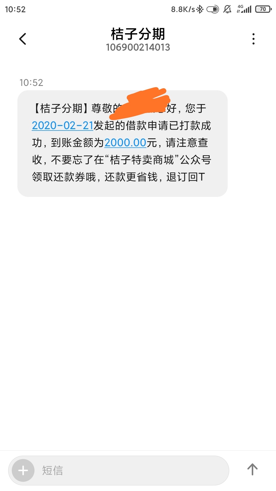 桔子分期 昨晚半夜申请刚到账 利息感人  之前也申请过  拒绝了 昨天刚出黑屋 半夜申请69 / 作者:清雅飞逸 / 