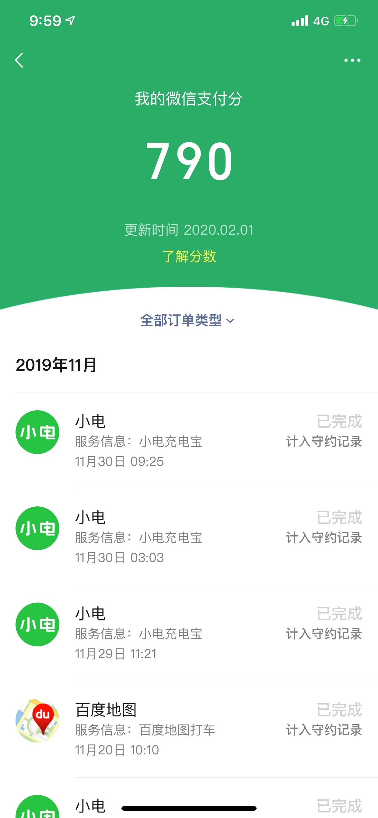 这个到底什么时候才能用上，现在除了充电宝和打车还有其他能用的吗？

61 / 作者:YULG / 