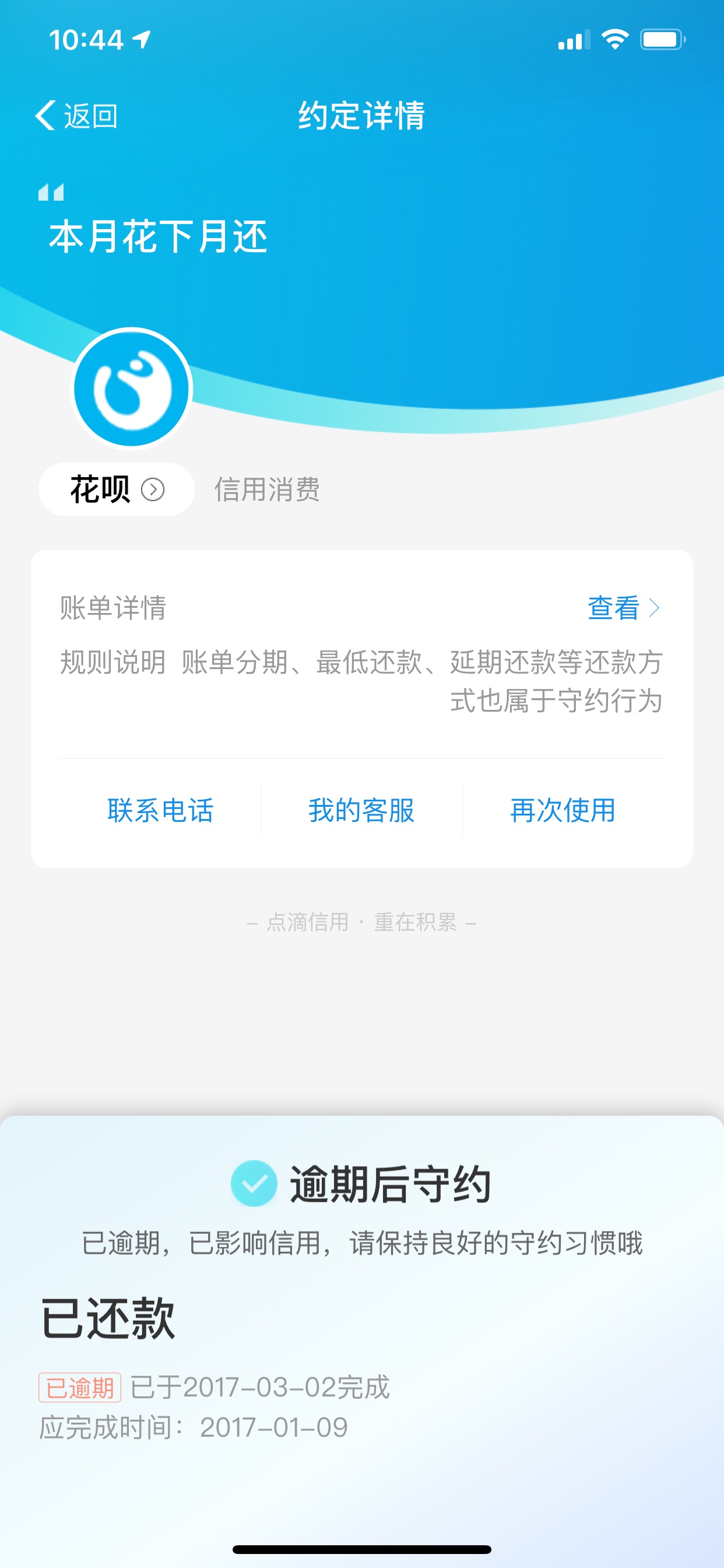 谁能教我这条花呗申诉成功，四位数红包奉上，扣了一百多掉到550，养了一年多才回到58437 / 作者:YULG / 