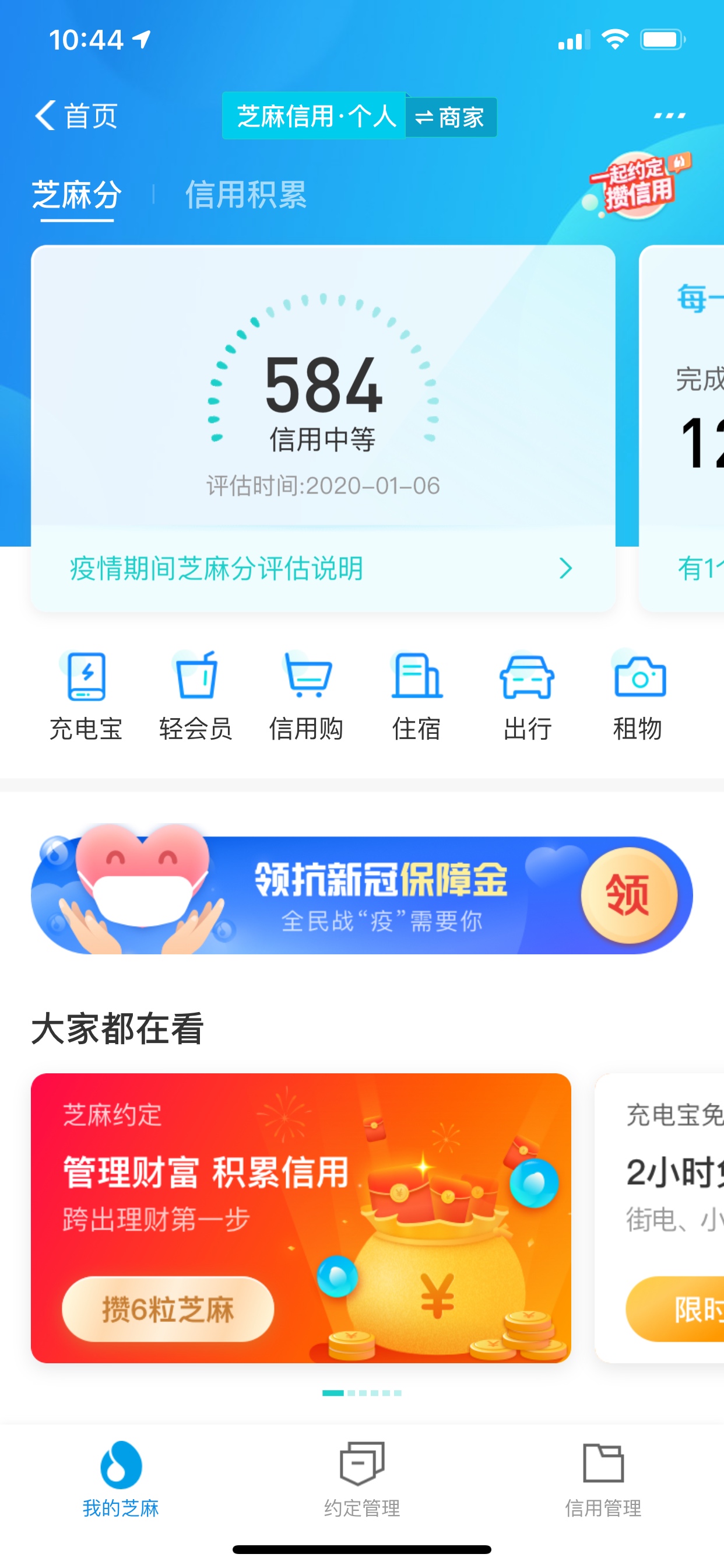 谁能教我这条花呗申诉成功，四位数红包奉上，扣了一百多掉到550，养了一年多才回到58430 / 作者:YULG / 