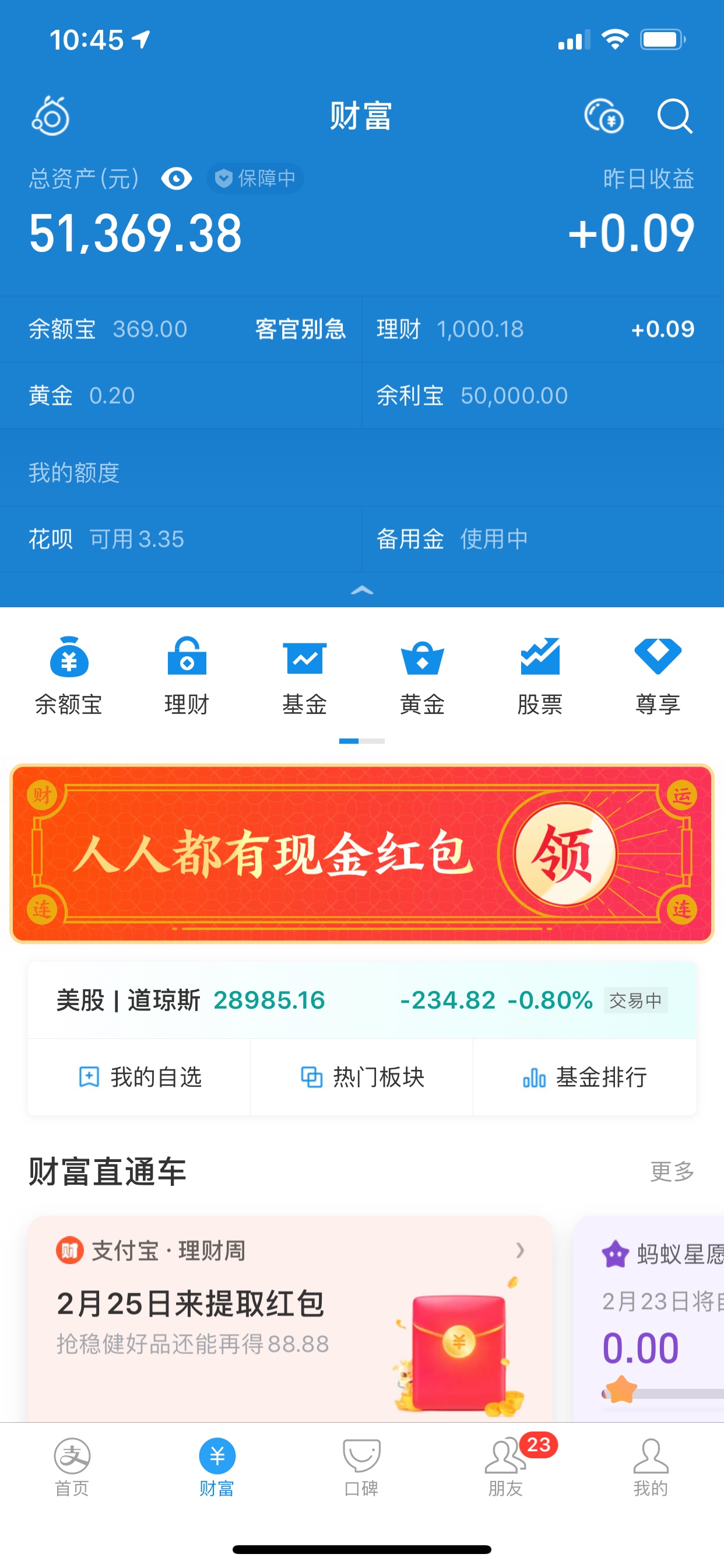 谁能教我这条花呗申诉成功，四位数红包奉上，扣了一百多掉到550，养了一年多才回到58488 / 作者:YULG / 