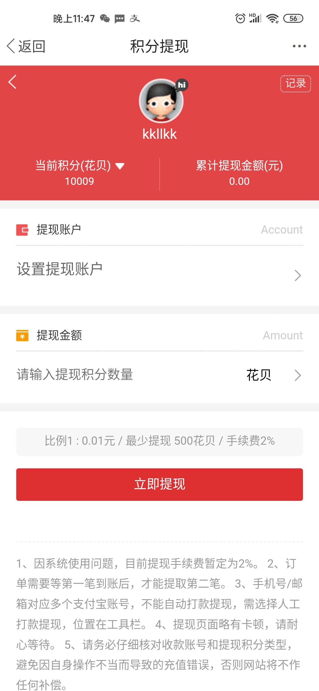 随机打赏几个老哥

这些都给你们 别刷屏开主页随机打赏
62 / 作者:kkllkk / 