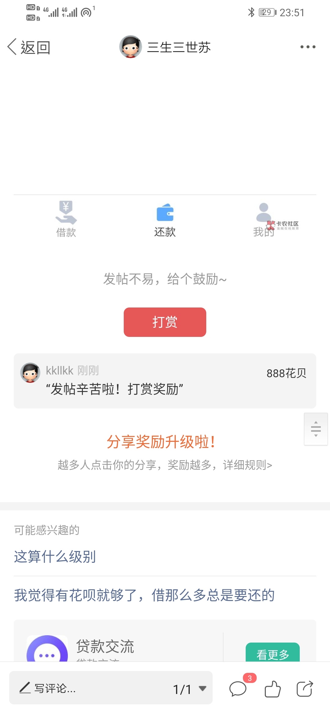 随机打赏几个老哥

这些都给你们 别刷屏开主页随机打赏
18 / 作者:三生三世苏 / 