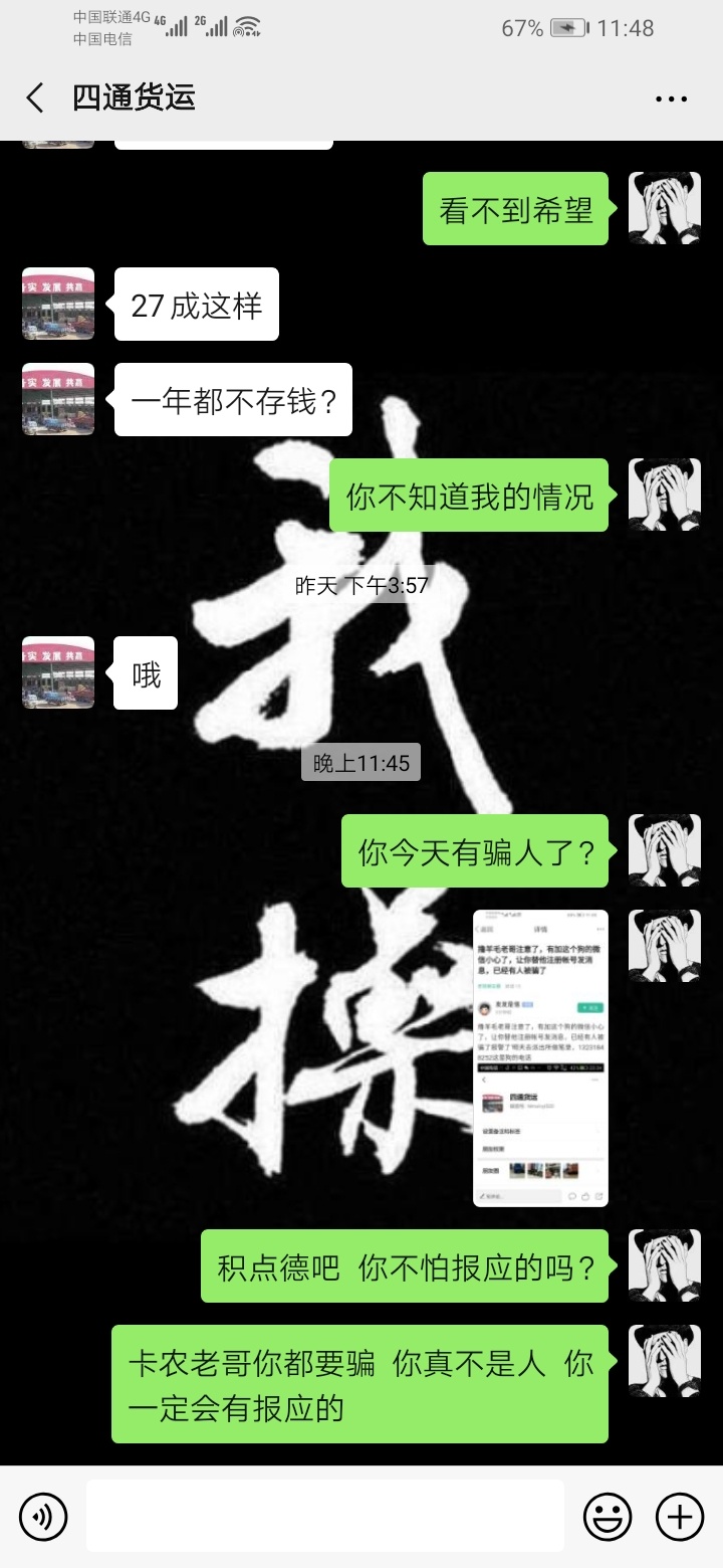 撸羊毛老哥注意了，有加这个狗的微信小心了，让你替他注册帐号发消息，已经有人被骗了5 / 作者:残缺的名字 / 