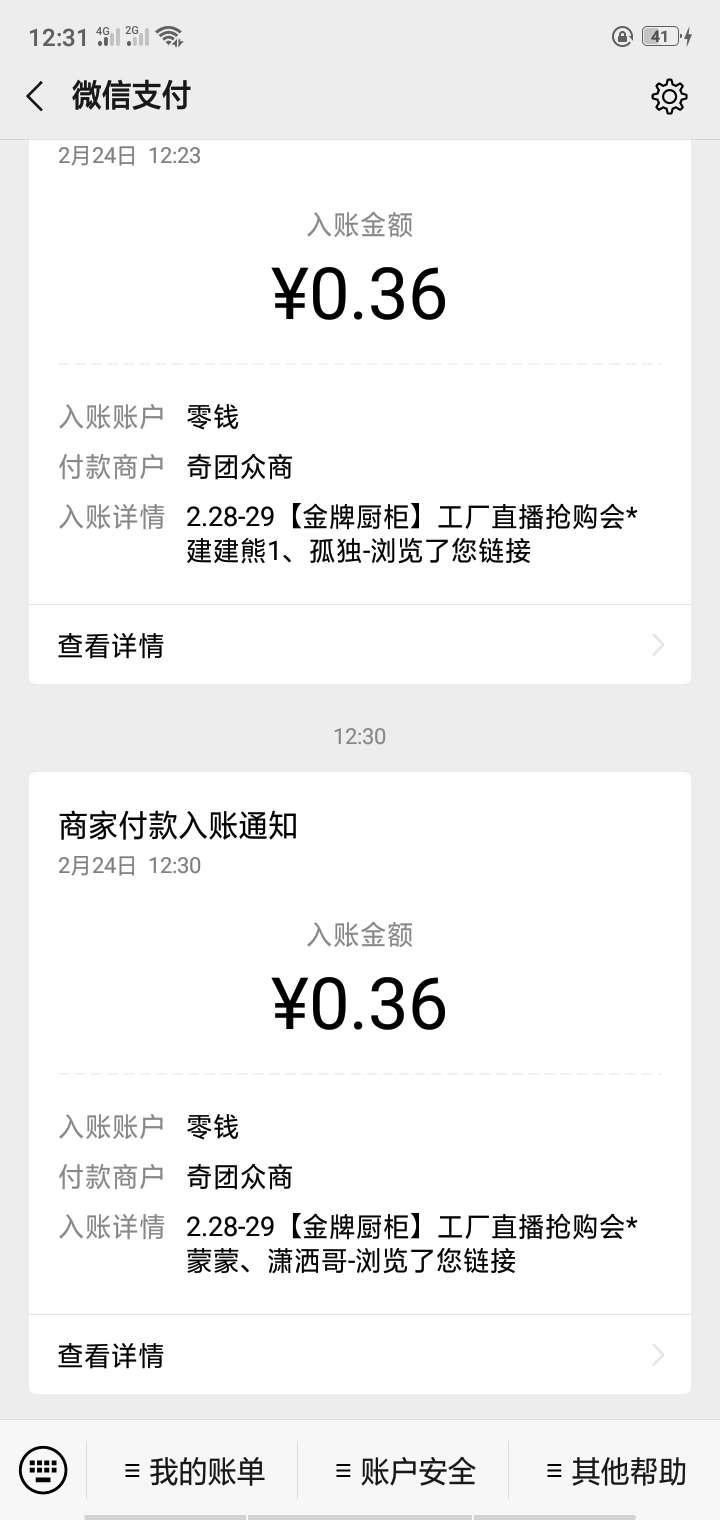 昨晚半夜捡到钱的小伙伴速度呀，每天撸羊毛，几十块钱，点进去，点右下角生成自己的码99 / 作者:魔卡001 / 