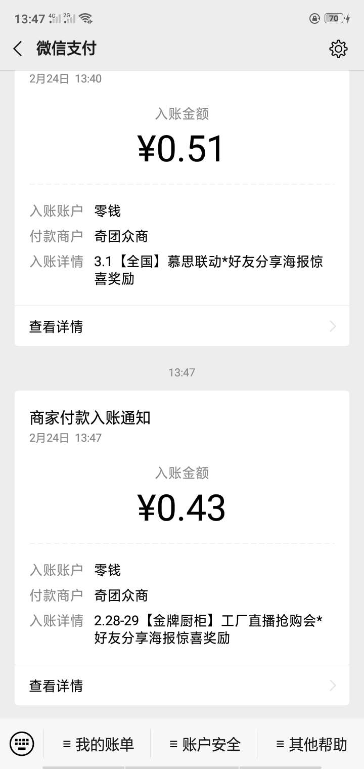 昨晚半夜捡到钱的小伙伴速度呀，每天撸羊毛，几十块钱，点进去，点右下角生成自己的码98 / 作者:魔卡001 / 