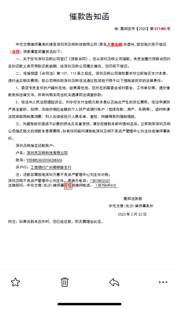 今天收到了这个，请问是真的么？会上门不？及贷的

29 / 作者:新起点儿 / 