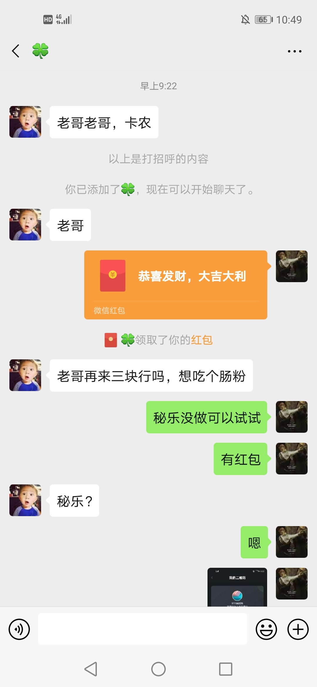 给老哥团个饭，骗子别来
11 / 作者:文东会毛毛 / 