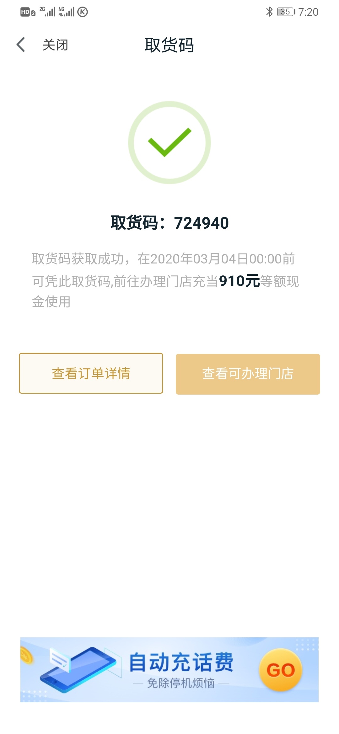 无线接单中，太难了


93 / 作者:半世流离123 / 
