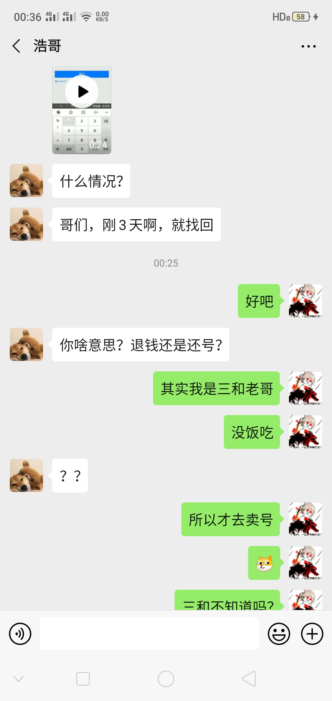 旭旭宝宝直播间卖号，然后直接找回，今天晚上找我了









94 / 作者:卢本伟骑马 / 