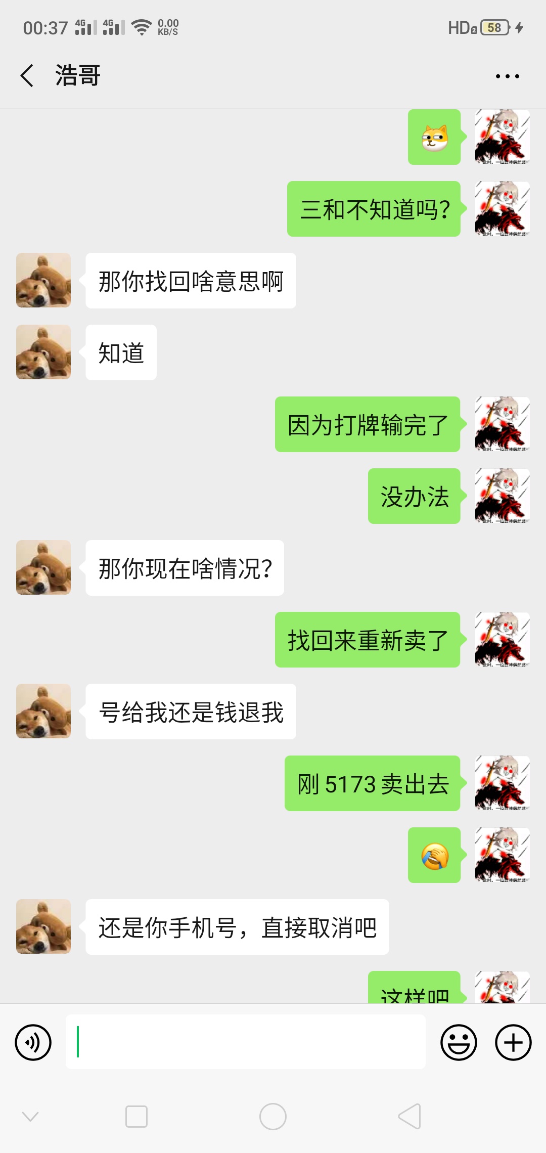 旭旭宝宝直播间卖号，然后直接找回，今天晚上找我了









6 / 作者:卢本伟骑马 / 