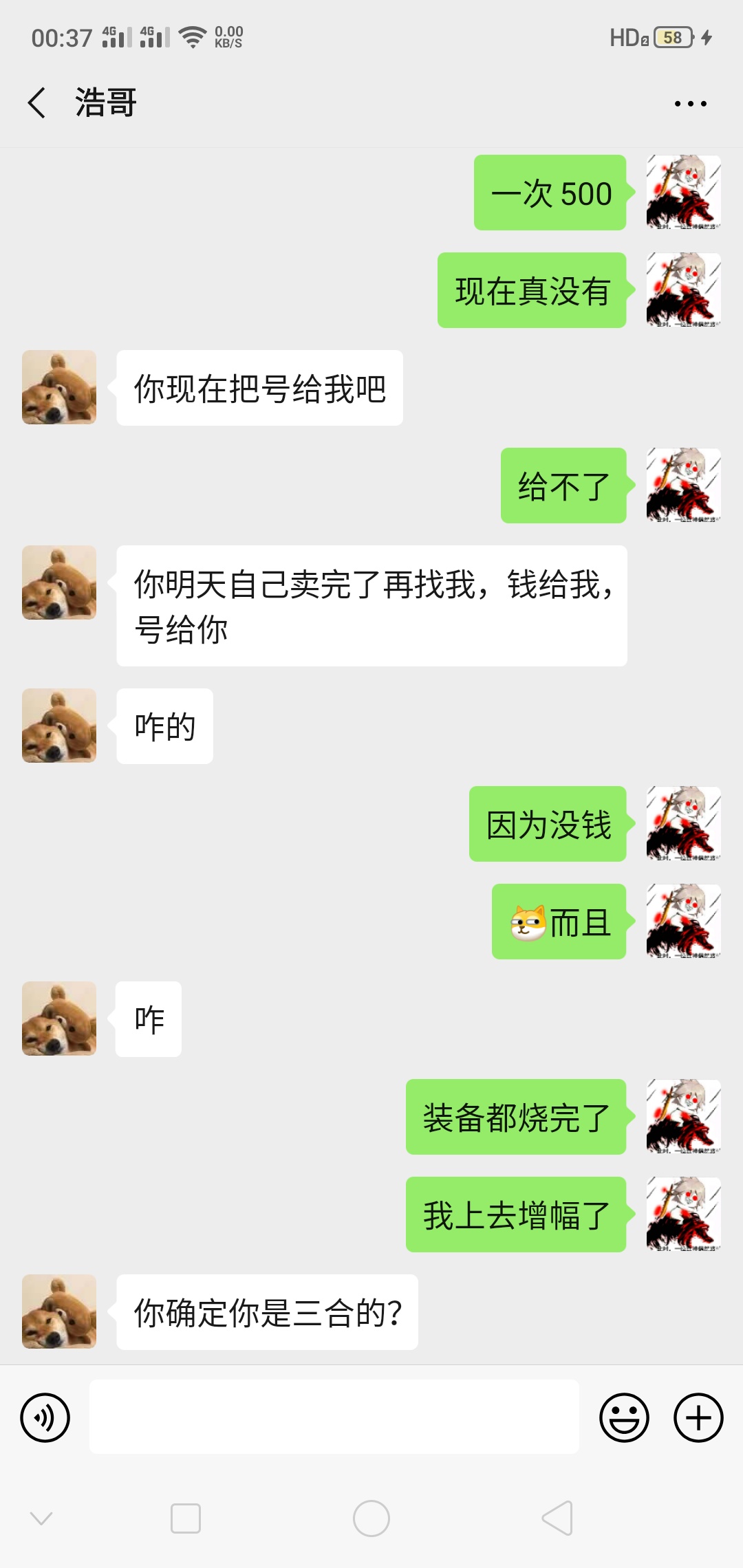 旭旭宝宝直播间卖号，然后直接找回，今天晚上找我了









88 / 作者:卢本伟骑马 / 