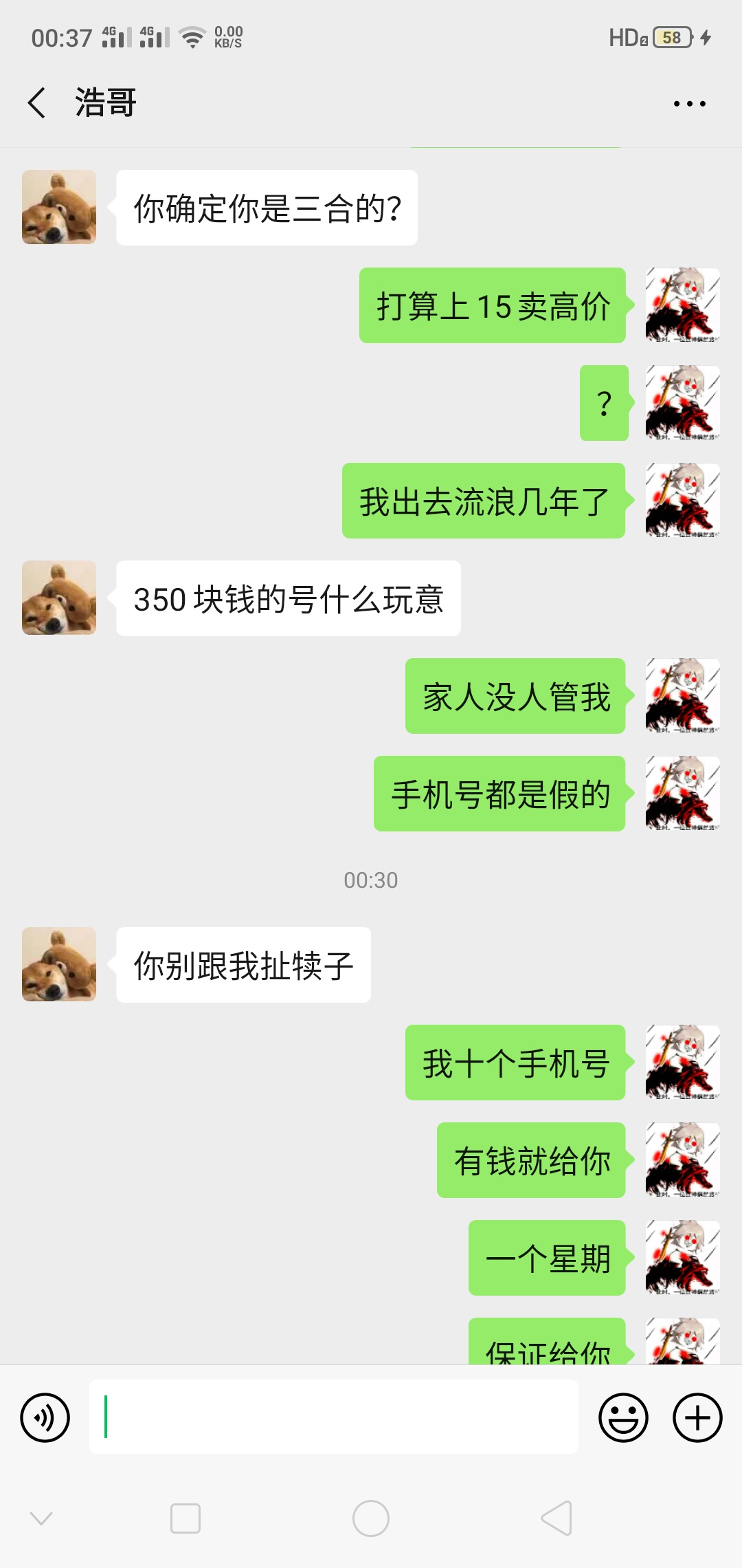 旭旭宝宝直播间卖号，然后直接找回，今天晚上找我了









17 / 作者:卢本伟骑马 / 